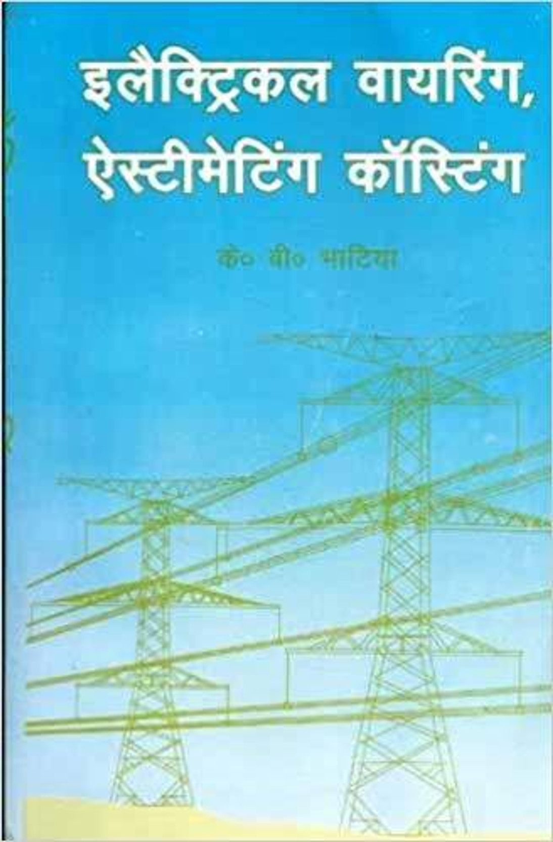 Home Wiring Books Pdf Free Download Wiring Diagrams Pictures